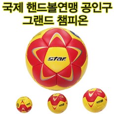 핸드볼