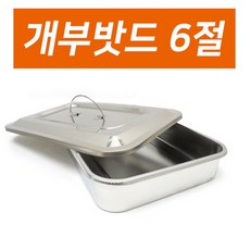한의 개부밧드 6절 병원도구 보건실 드레싱밧드 병원용품 스테인레스, 1개