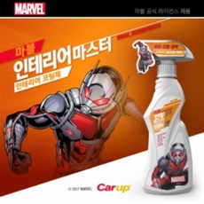 트랙맨마블