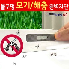 찬바람119 미세방충망 방충망 미세촘촘망 (5p) 1매