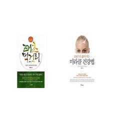 태초먹거리