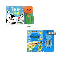 어깨동무딩동댕