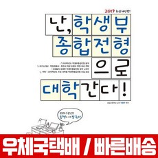 2023년수시입시요강책