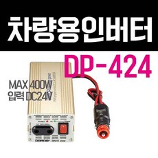 스마트차량용인버터ink400