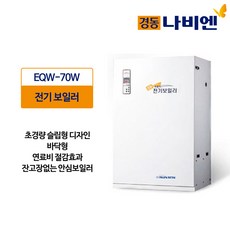 경동축열식심야전기보일러