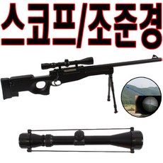 스코프 조준경 도트 망원경 에땁 M59A 장난감총 저격