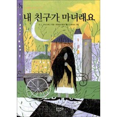 마린북스내친구게임타자왕