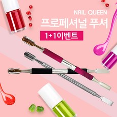 네일퀸 네일푸셔 1+1이벤트 프로페셔널 스탠다드 전문가용 큐티클푸셔+사은품, 1개, 프로페셔널A+A