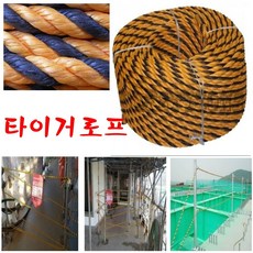 안전 타이거로프 울타리 차단구역설정 14mm x130미터