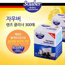 자우버 크리닝 티슈 300매 액정 안경닦이 클리너.