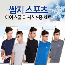 쌈지스포츠 아이스쿨 기능성 티셔츠 5종세트