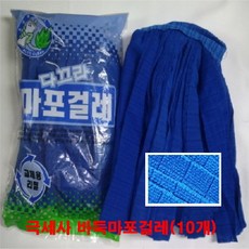 씨엠 극세사 다끄라 바둑마포걸레(10개세트) 대걸레 밀대걸레, 1개, 혼합색상