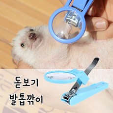 돋보기 발톱깎이, 1개