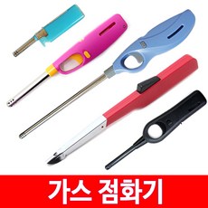 바로타미니점화기