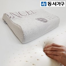 동서라텍스베개