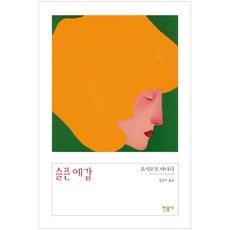 요시모토바나나
