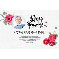 퇴임식선물