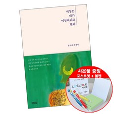 홍승희신령님이보고계셔
