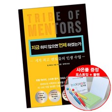 팀페리스