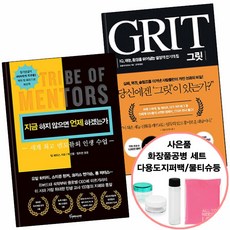 타이탄의도구들+지금하지않으면언제하겠는가