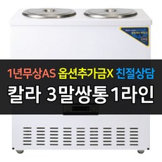 스타리온스마트육수냉장고