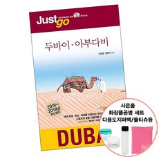 두바이여행