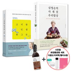 심영순요리책