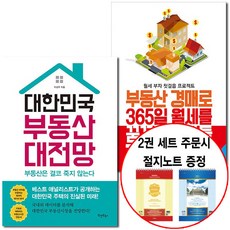 대전부동산지도