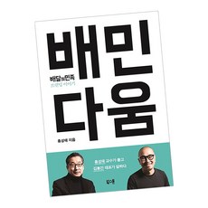 배민다움중고