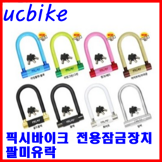 팔미유락