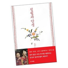 칠월과안생소설
