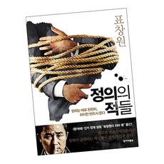 표창원