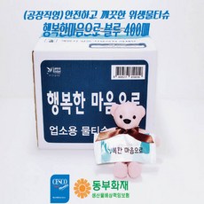 행복한물티슈업소용