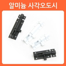 리폼쟁이 알미늄 사각 오도시 랏지 걸고리 문 가구 잠금장치 시건장치, 1개, 화이트