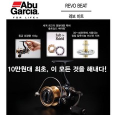 아부가르시아레보비트