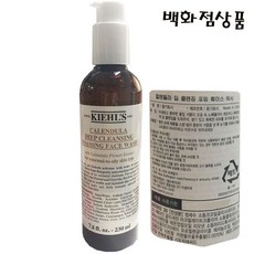 키엘칼렌듈라클렌징면세점