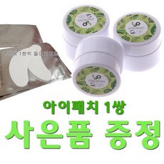 오가닉 속눈썹 크림 리무버 글루, 1개