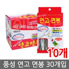 풍성연고면봉