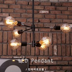 샹드리에6전등