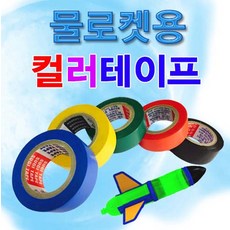 물로켓세트1