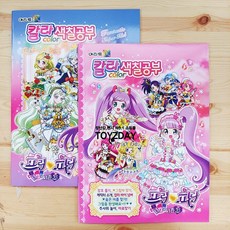 프리파라케이스