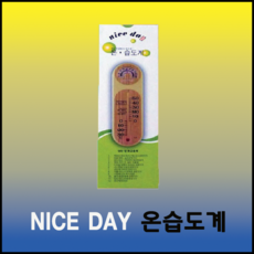 투야온습도
