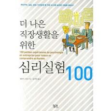 아동심리교육을위한책