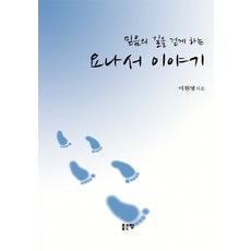 요나이야기