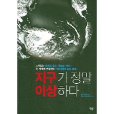 지구과학책