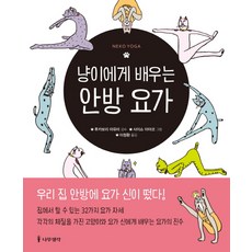 묘하게끌리냥