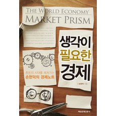 손경제