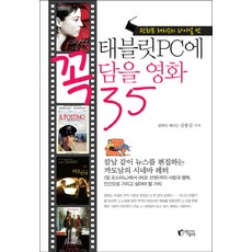 파이널컷