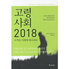 고령체험