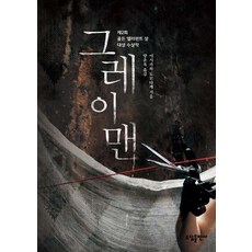 공포소설책